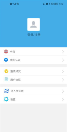《唐山人社》使用教程