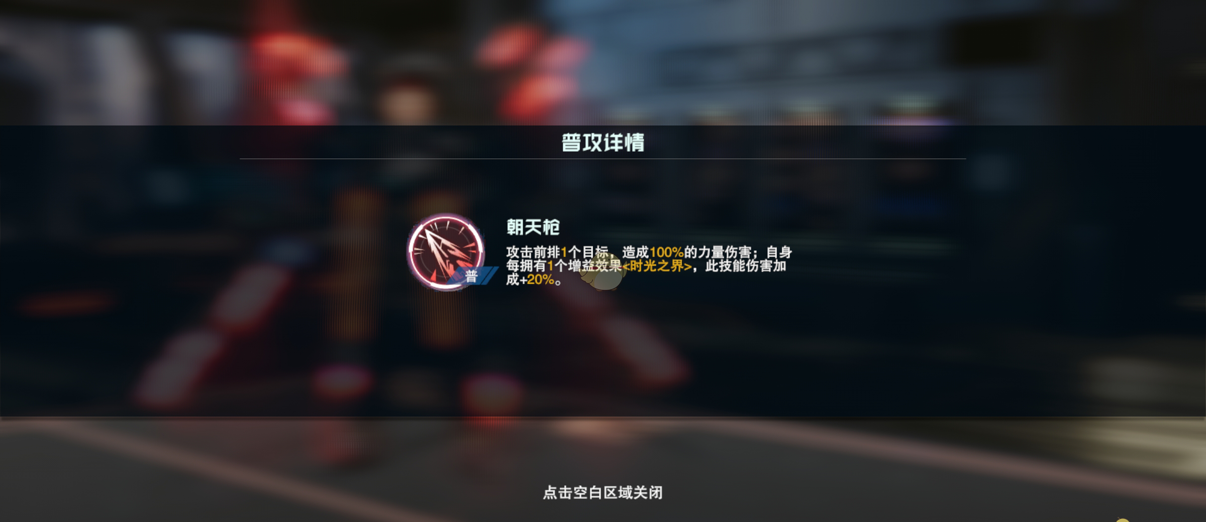 《吞噬星空：黎明》洪角色介绍