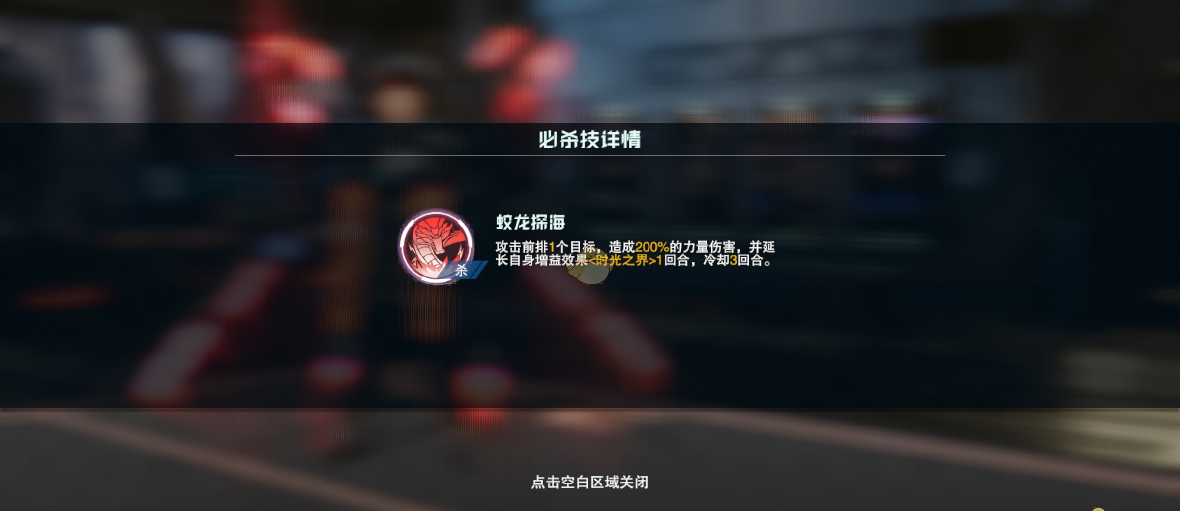 《吞噬星空：黎明》洪角色介绍