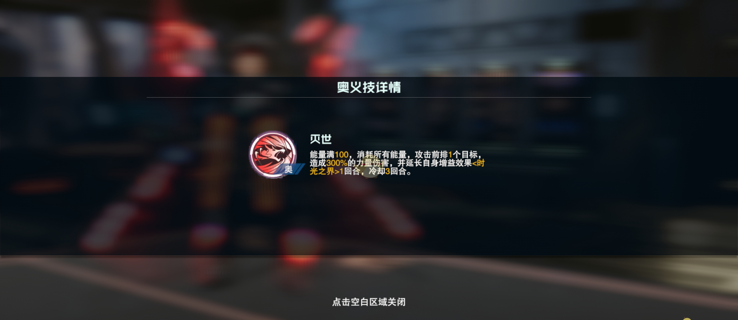《吞噬星空：黎明》洪角色介绍