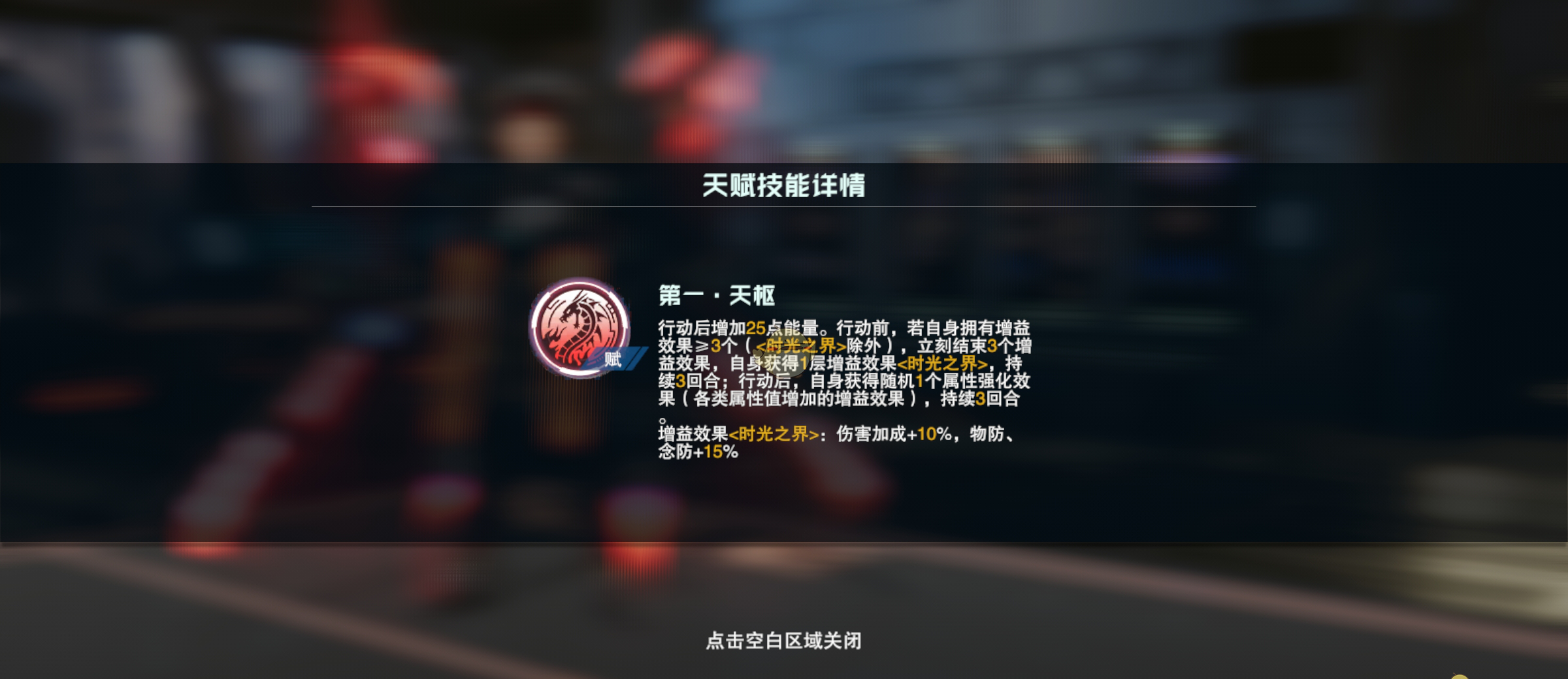 《吞噬星空：黎明》洪角色介绍