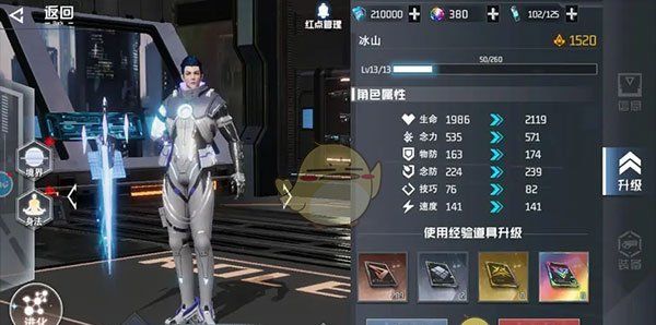 《吞噬星空：黎明》角色升级攻略