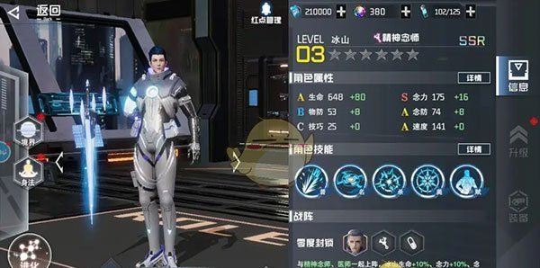 《吞噬星空：黎明》角色升级攻略