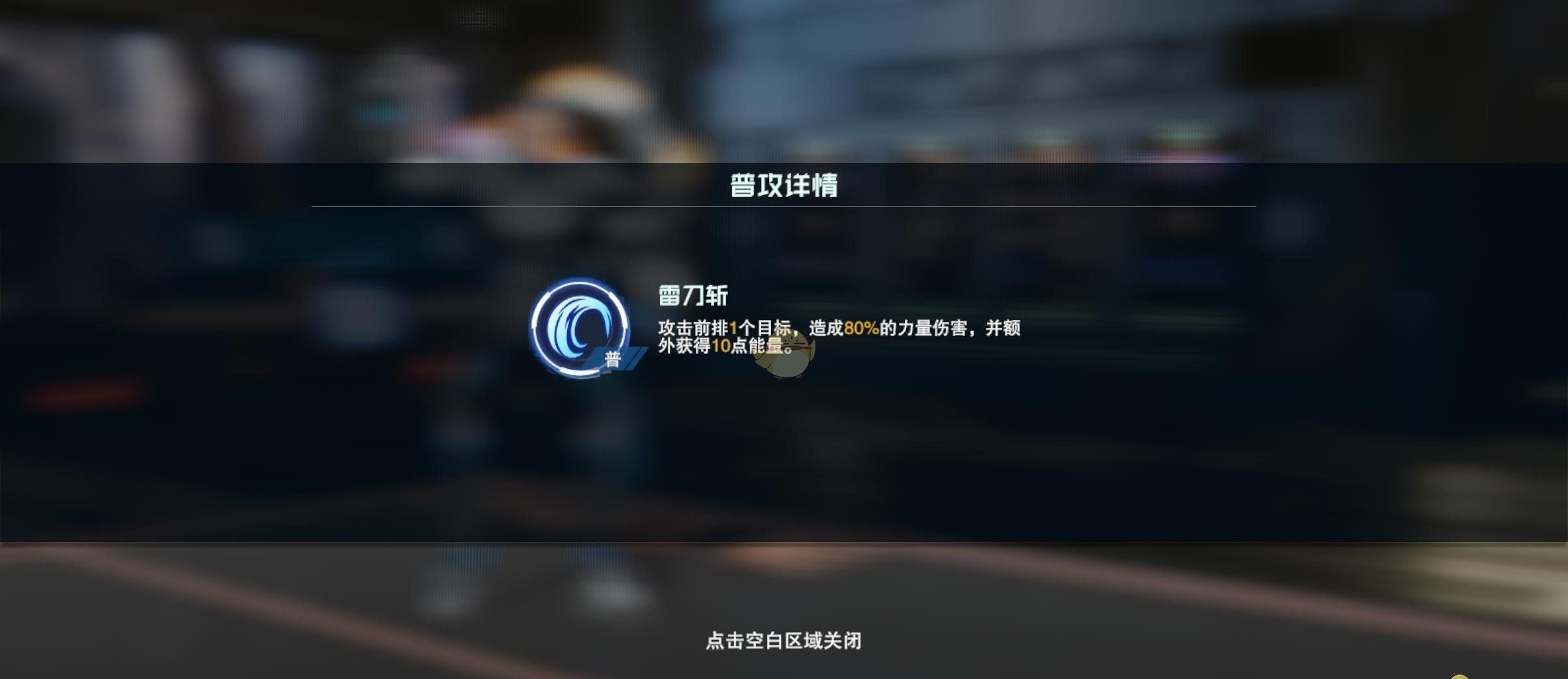 《吞噬星空：黎明》雷神角色介绍