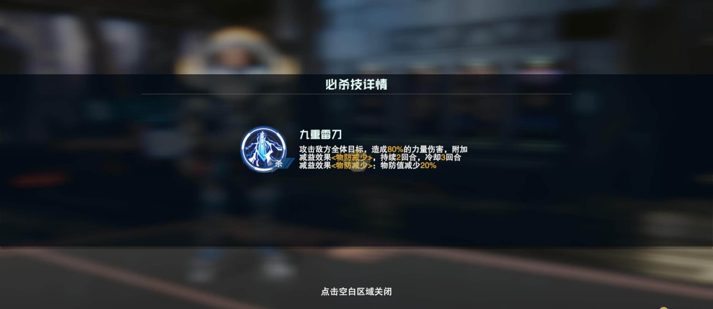 《吞噬星空：黎明》雷神角色介绍
