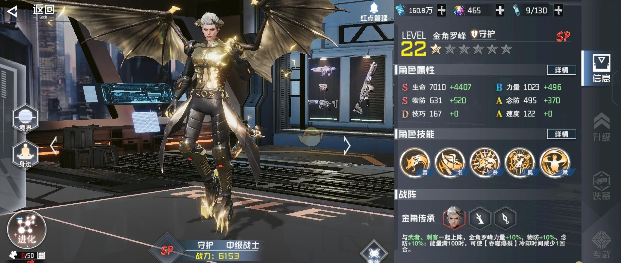 《吞噬星空：黎明》新手入门攻略