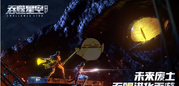 《吞噬星空：黎明》新手入门攻略