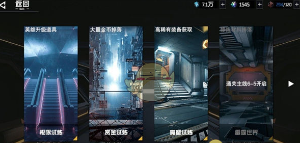 《吞噬星空：黎明》新手入门攻略