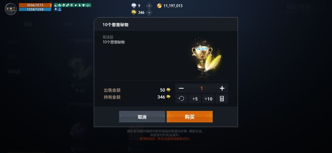天堂2：盟约灵魂刻印玩法攻略