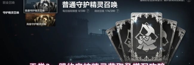 天堂2：盟约守护精灵获取及搭配攻略