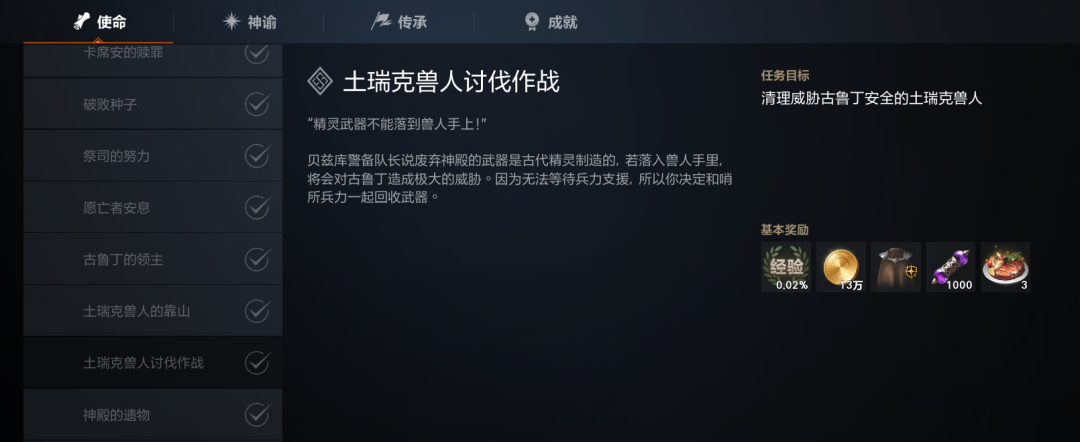 天堂2盟约新手首日快速升级攻略