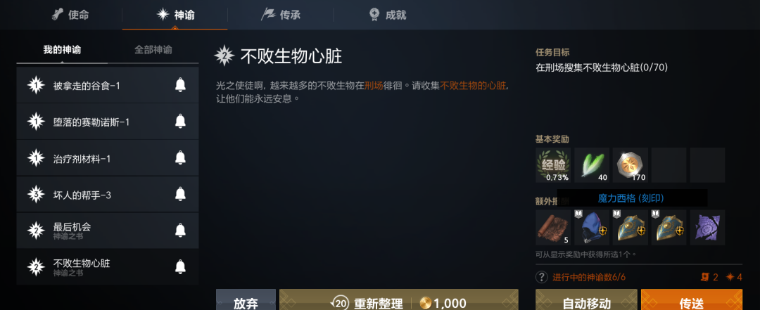 天堂2盟约新手首日快速升级攻略