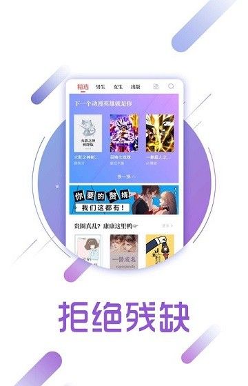 兔兔读书听书设置