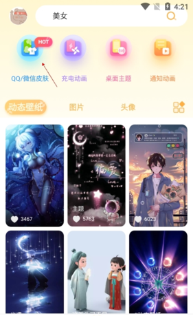 《图图乐》设置微信壁纸教程