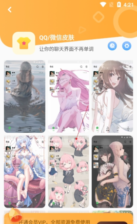 《图图乐》设置微信壁纸教程