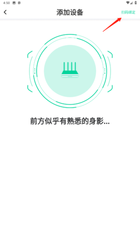 《甜糖星愿》添加绑定设备方法