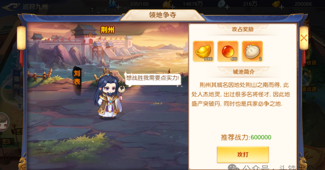 《头铁主公》巡狩九州玩法攻略