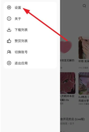 《tunefree》调音质方法