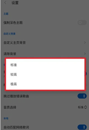 《tunefree》调音质方法