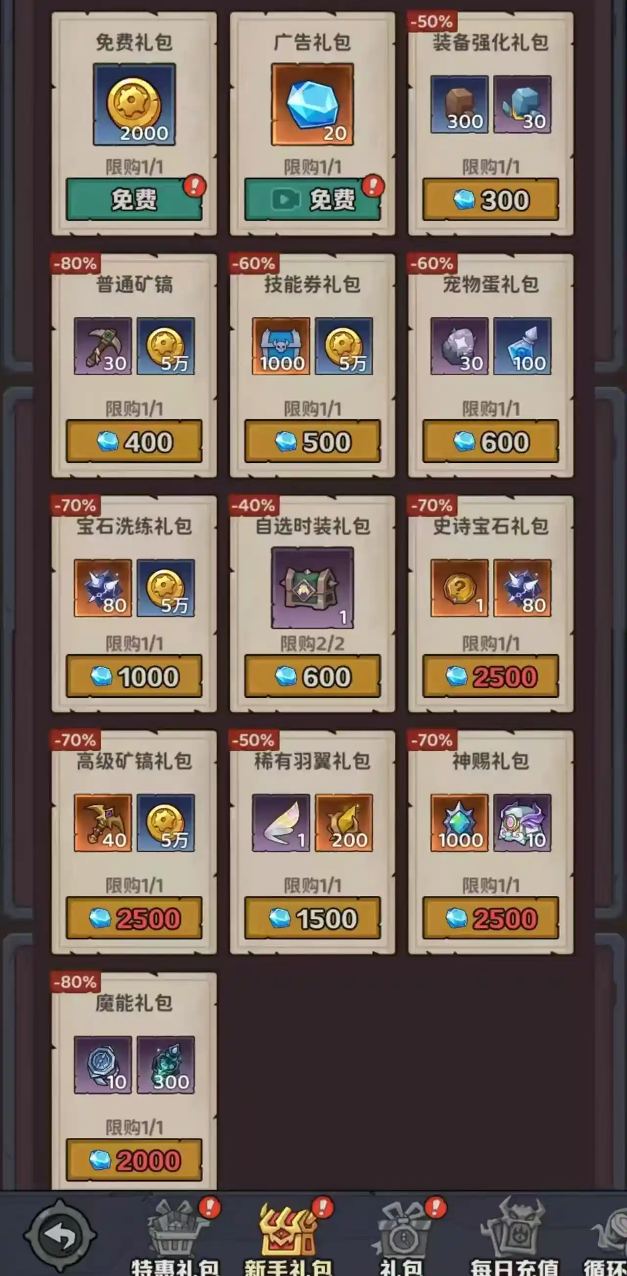 《探险家联盟》氪金选择推荐