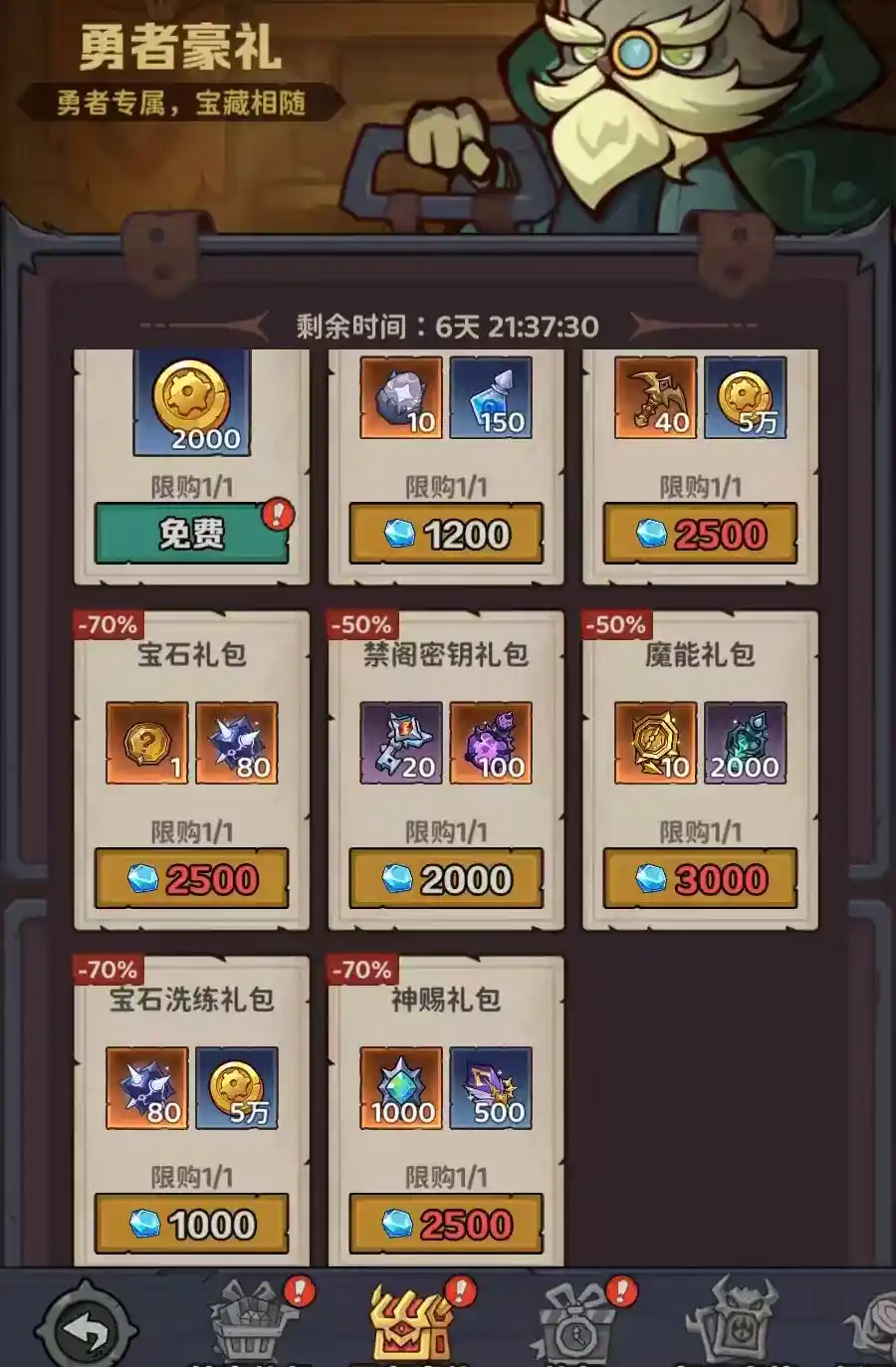 《探险家联盟》氪金选择推荐