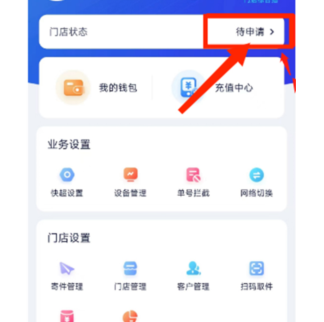 兔喜生活app加盟条件