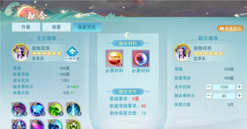 《天下》元魂珠培养攻略