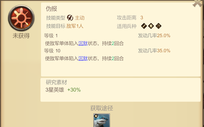 《天下英雄》3星技能和英雄推荐