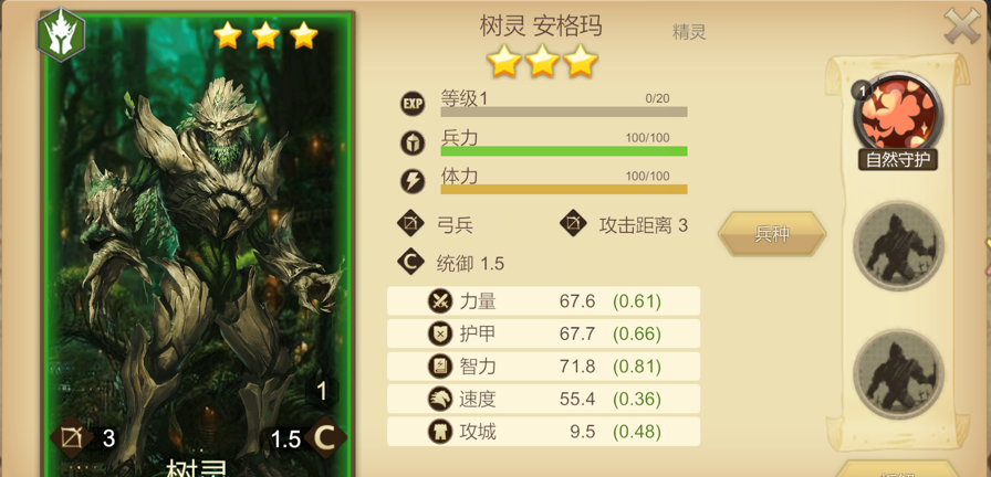 《天下英雄》3星技能和英雄推荐