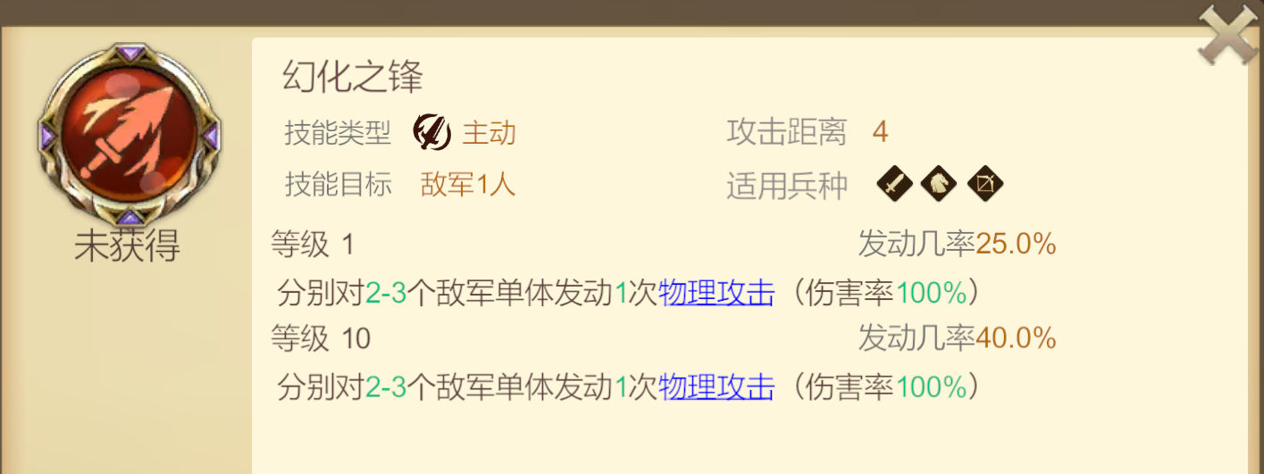 《天下英雄》火刃基友队阵容推荐