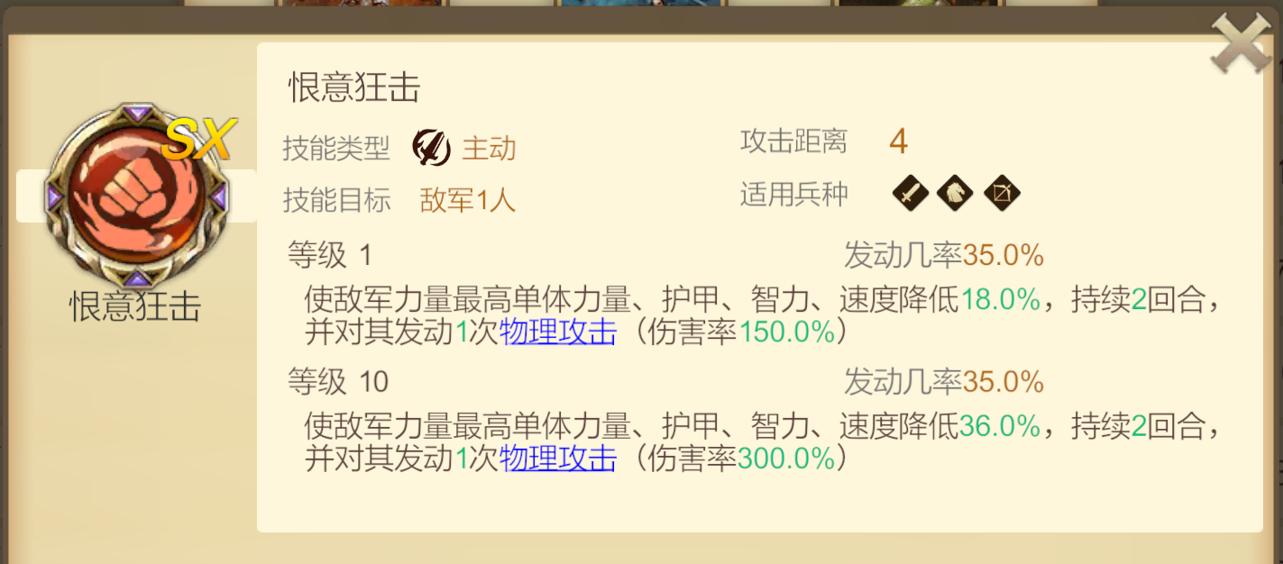 《天下英雄》火刃基友队阵容推荐