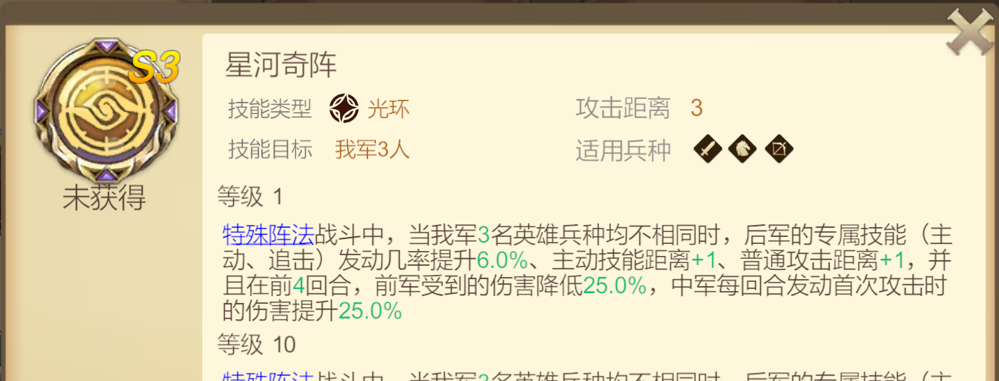 《天下英雄》火刃基友队阵容推荐