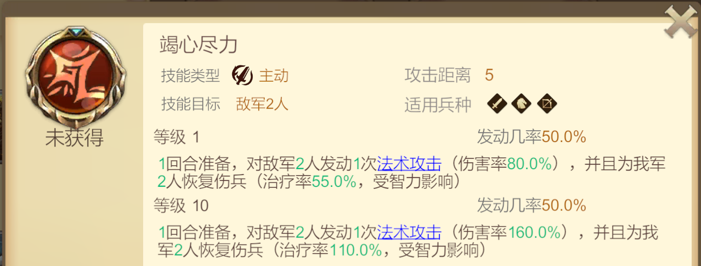 《天下英雄》火刃基友队阵容推荐