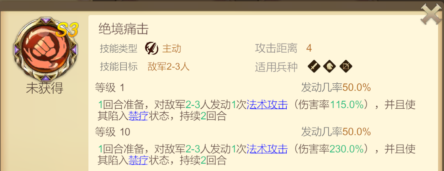 《天下英雄》火刃基友队阵容推荐