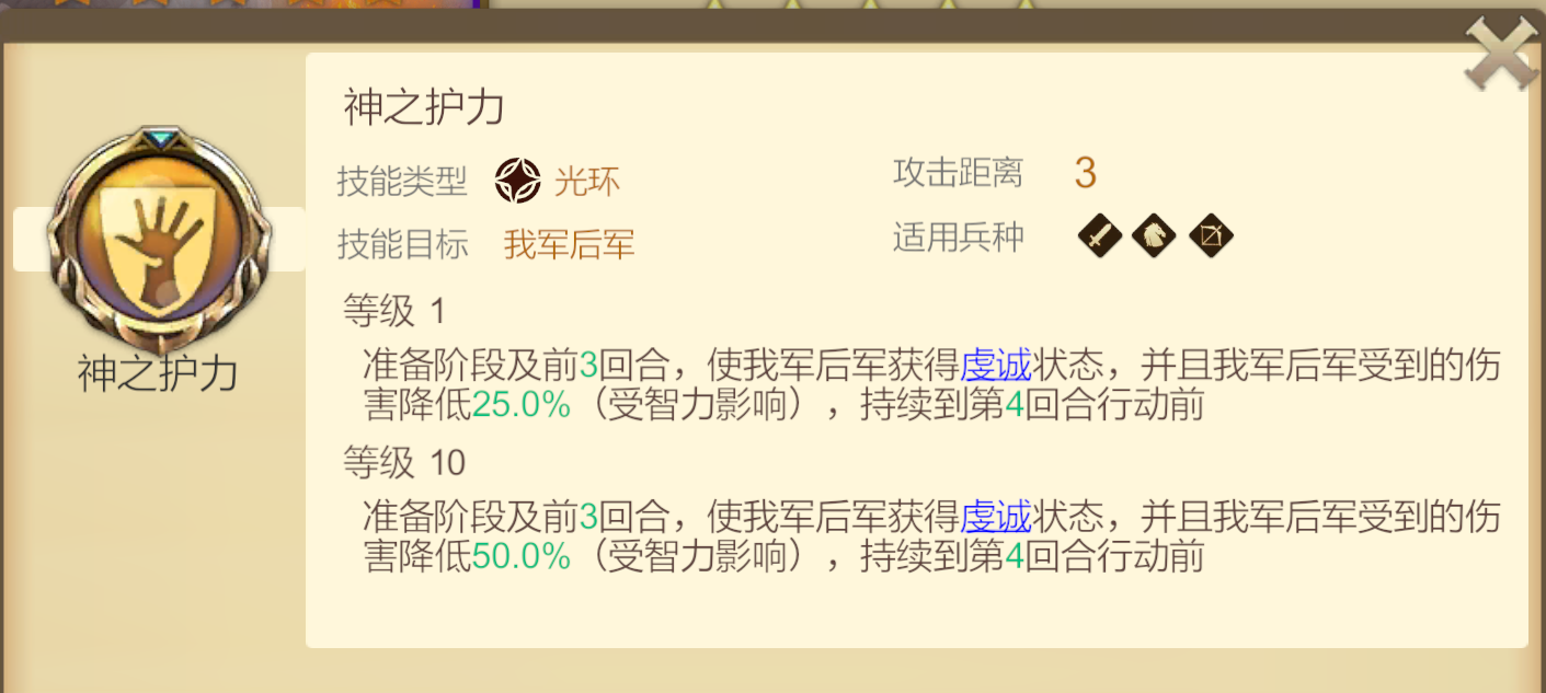 《天下英雄》狙杀敢死队阵容推荐