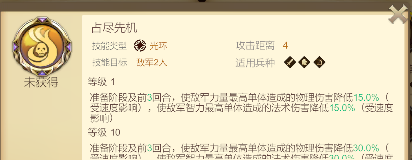 《天下英雄》狙杀敢死队阵容推荐