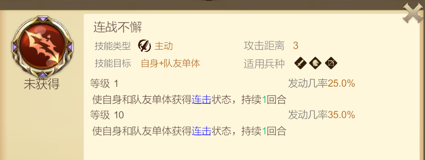 《天下英雄》狙杀敢死队阵容推荐