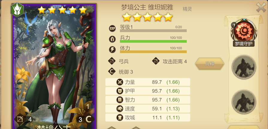 《天下英雄》军神技能介绍