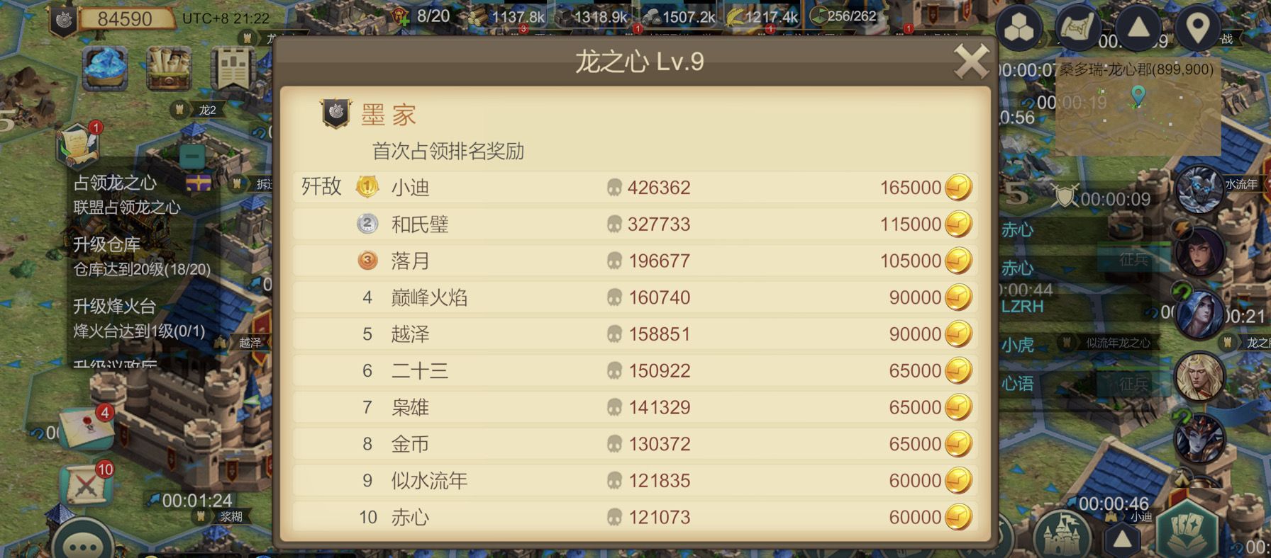 《天下英雄》龙之心打法攻略