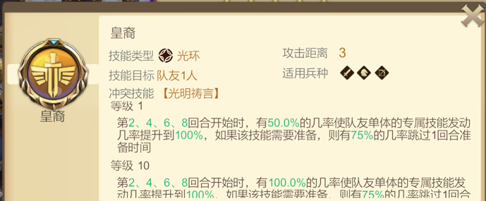 《天下英雄》帕丁皇子技能介绍