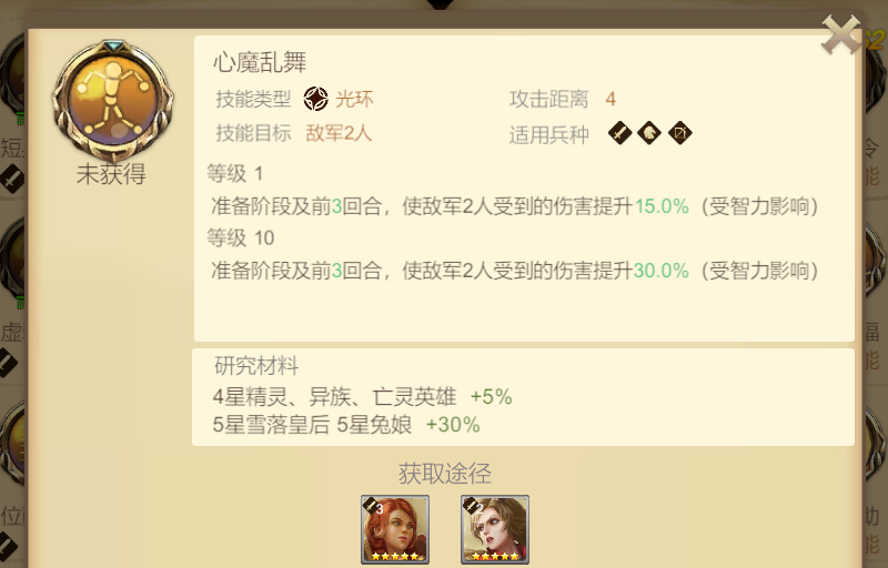 《天下英雄》SP龙祭司技能介绍