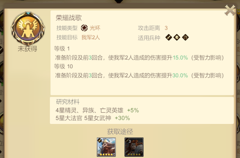 《天下英雄》SP龙祭司技能介绍