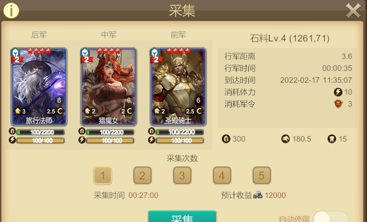 《天下英雄》新手玩法攻略