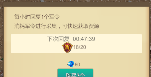 《天下英雄》新手玩法攻略