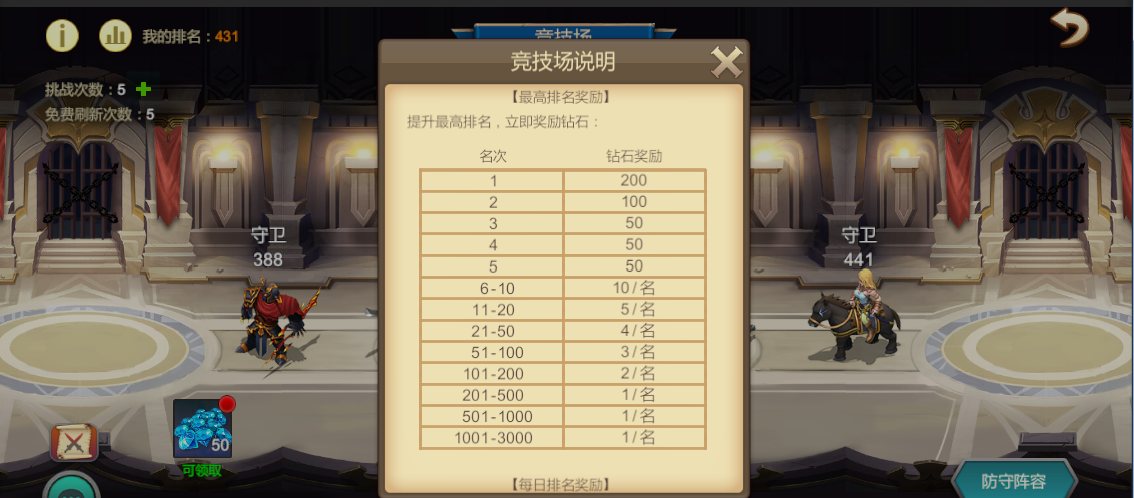 《天下英雄》新手玩法攻略