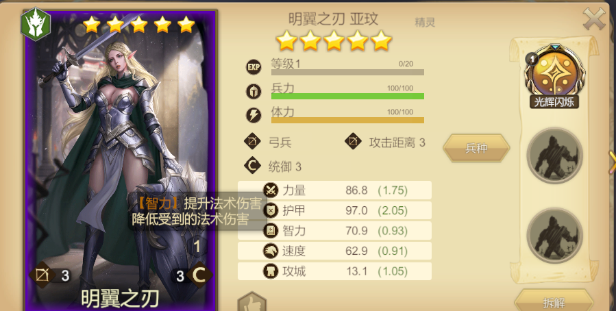 《天下英雄》新手玩法攻略