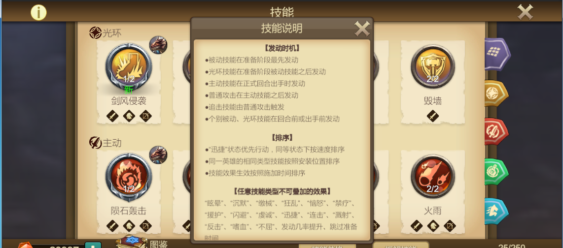 《天下英雄》新手玩法攻略