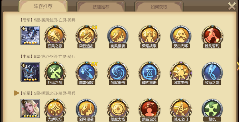 《天下英雄》新手玩法攻略