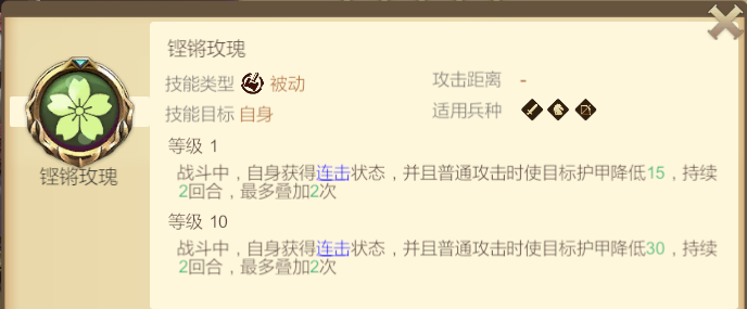 《天下英雄》新手玩法攻略