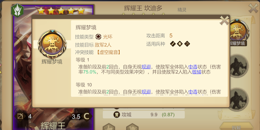 《天下英雄》新手玩法攻略